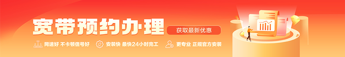 荣县宽带在线办理入口